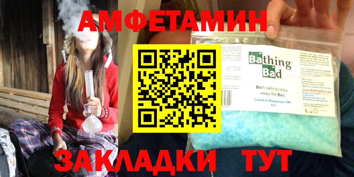 Амфетамин 97% Сосновый Бор
