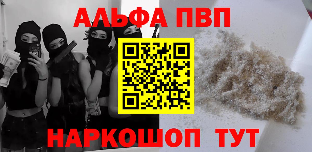 APVP VHQ Сосновый Бор