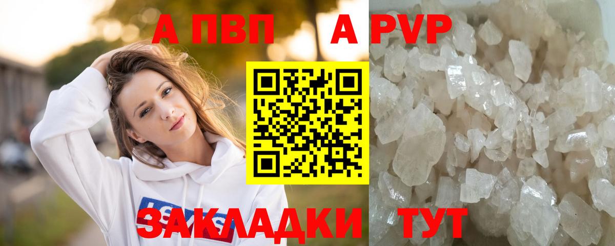 Alpha PVP СК  Alpha PVP Соль  Сосновый Бор  Вход с VPN 