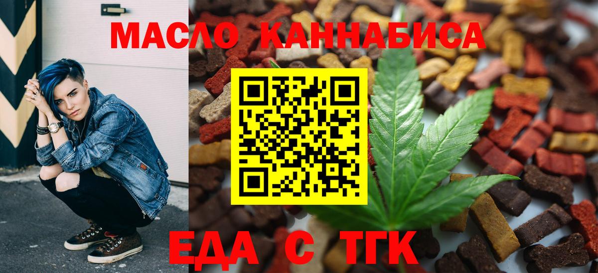 Сосновый Бор  Cannafood марихуана  Вход с VPN 
