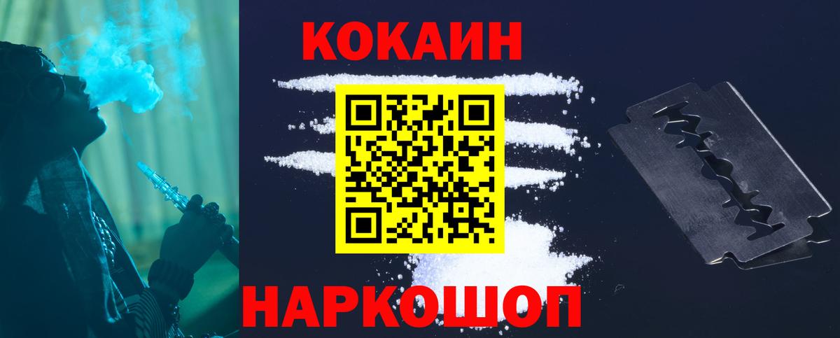 Кокаин 99%  Кокаин Колумбийский  Cocaine  Сосновый Бор  Вход с VPN 