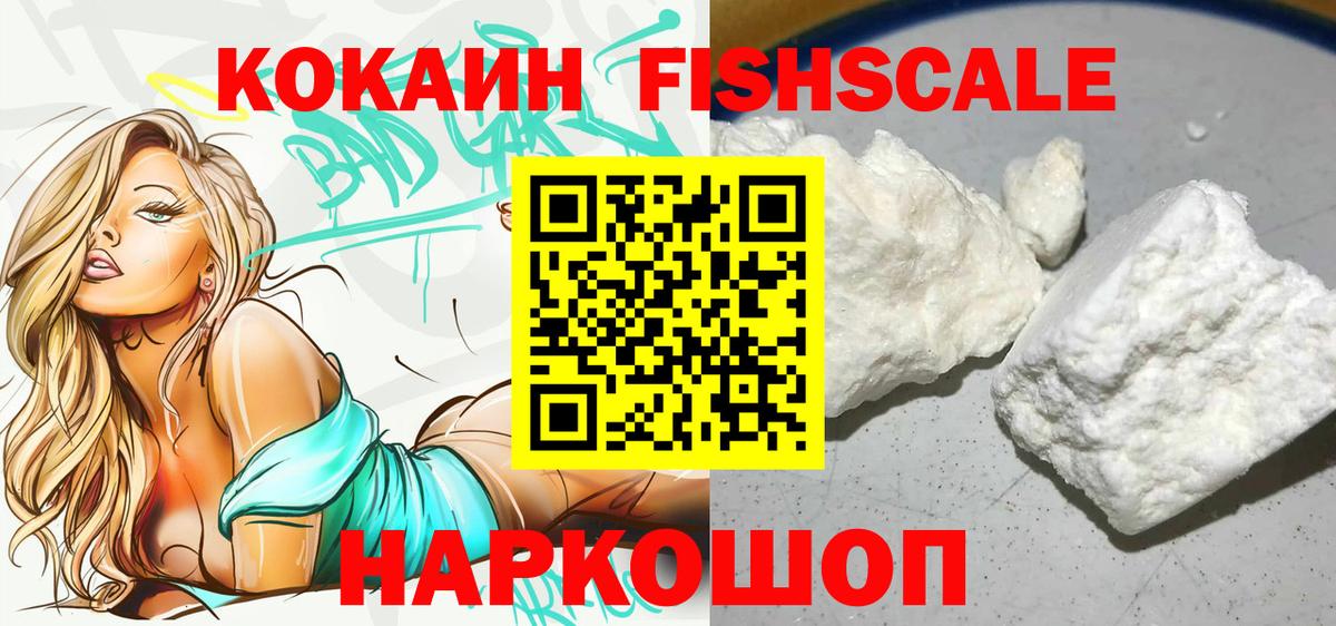 КОКАИН Колумбийский Сосновый Бор