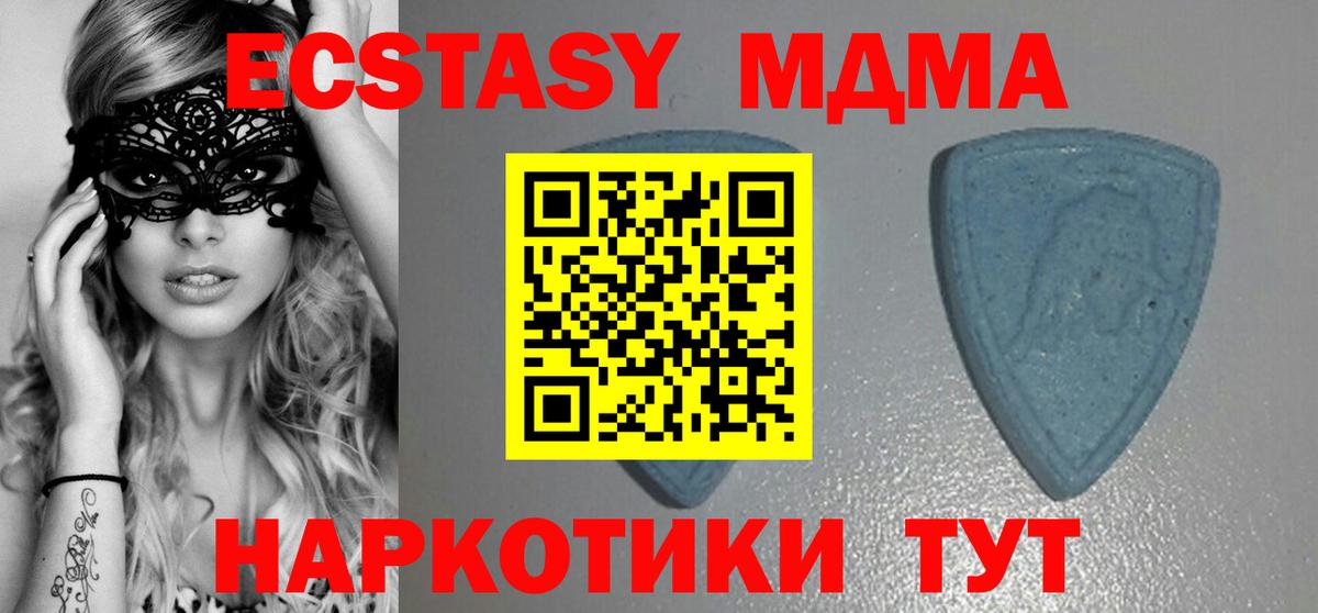 Экстази 280 MDMA Сосновый Бор