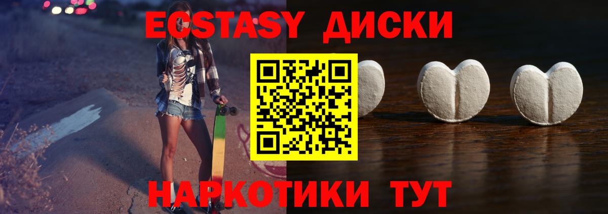 ЭКСТАЗИ  ЭКСТАЗИ круглые  Экстази таблы  hydra ссылки  Сосновый Бор  shop состав  Вход с VPN 