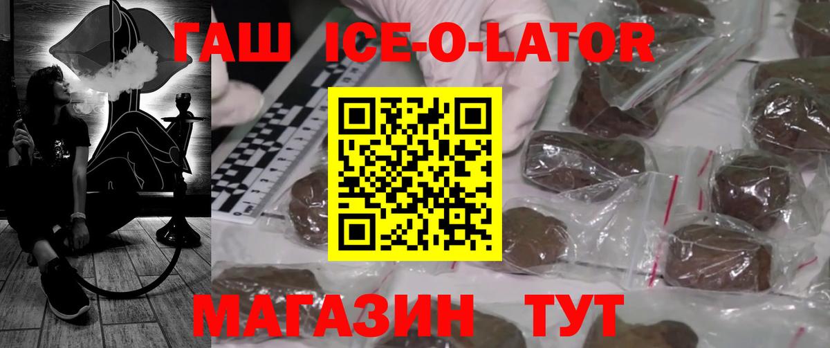 ГАШ гарик  Вход с VPN  Сосновый Бор 