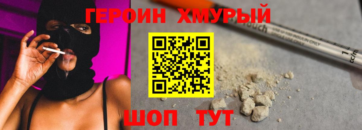 Сосновый Бор  ГЕРОИН афганец  Вход с VPN 
