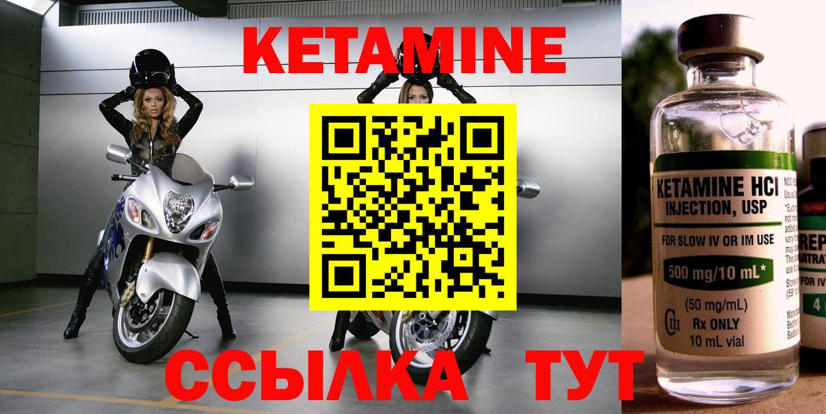 КЕТАМИН ketamine  Вход с VPN  блэк спрут зеркало  Сосновый Бор 
