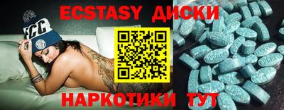 экстази Нальчик