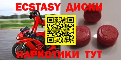 экстази Нальчик
