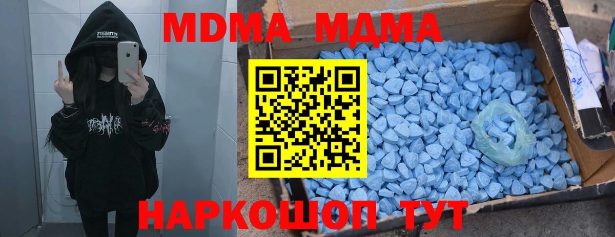 МДМА VHQ  Вход с VPN  Сосновый Бор  MDMA кристаллы 