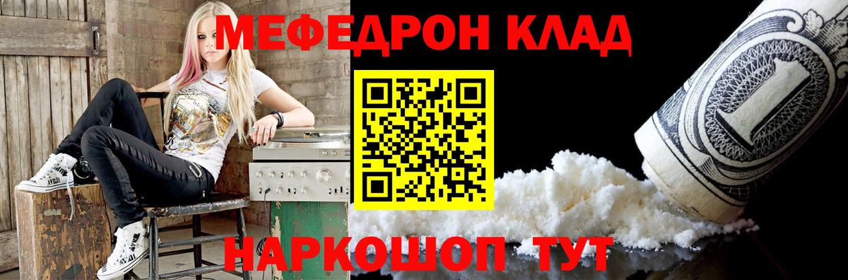 Сосновый Бор  Меф мяу мяу  МЕФ  Вход с VPN  Мефедрон мяу мяу 