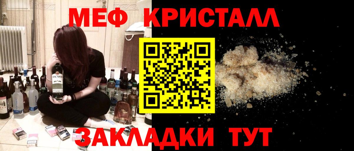 Мефедрон мука Сосновый Бор