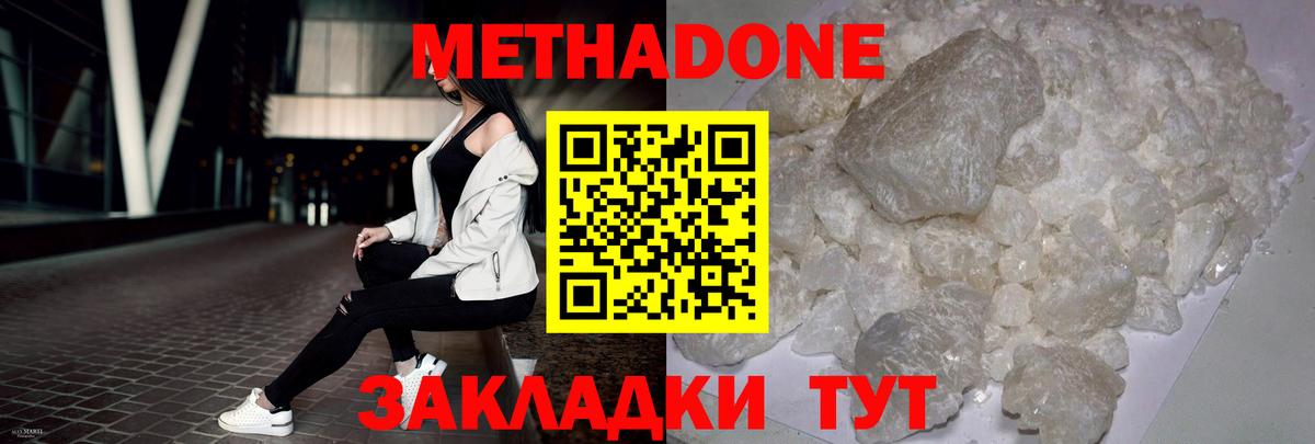 МЕТАДОН мёд Сосновый Бор