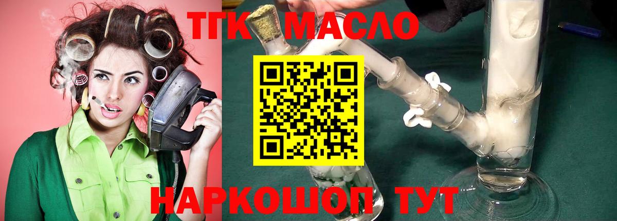 Сосновый Бор  как найти наркотики  Вход с VPN  Дистиллят ТГК вейп с тгк 